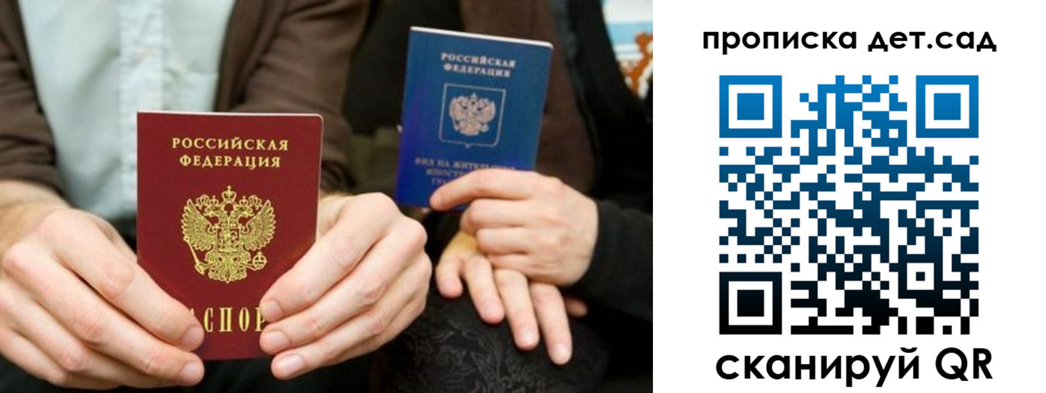 прописка гарантия в Копейске