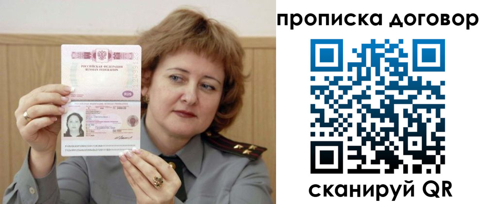 временная регистрация собственник в Копейске