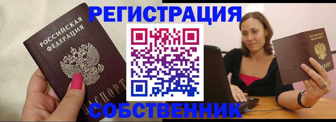 найти адрес прописки в Копейске
