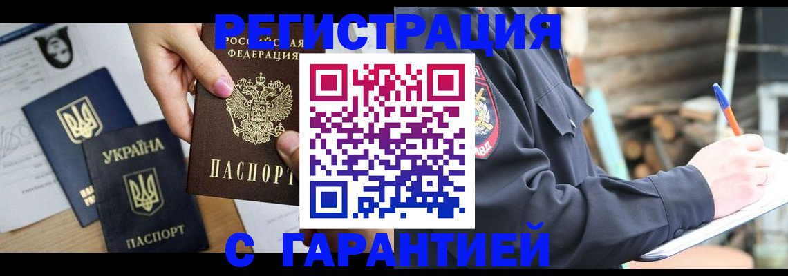 где прописаться в Копейске