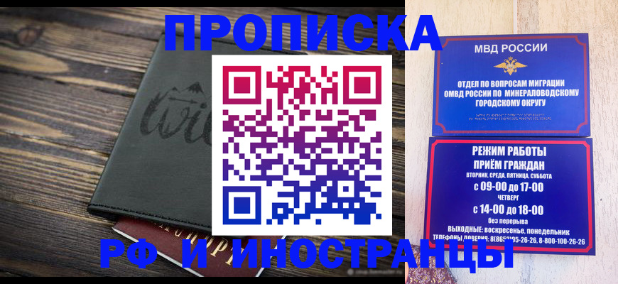 прописка ребенка в Копейске