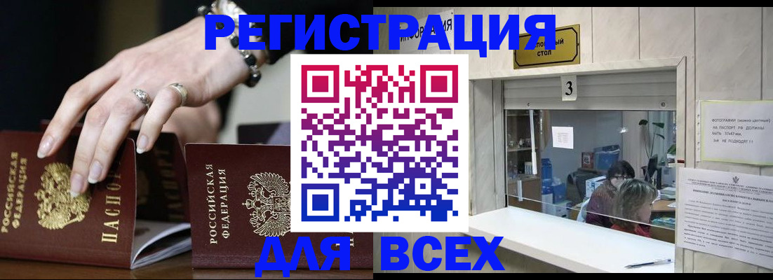 где прописаться в Копейске