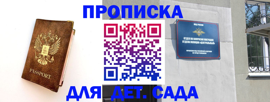 временная регистрация гарантия в Копейске