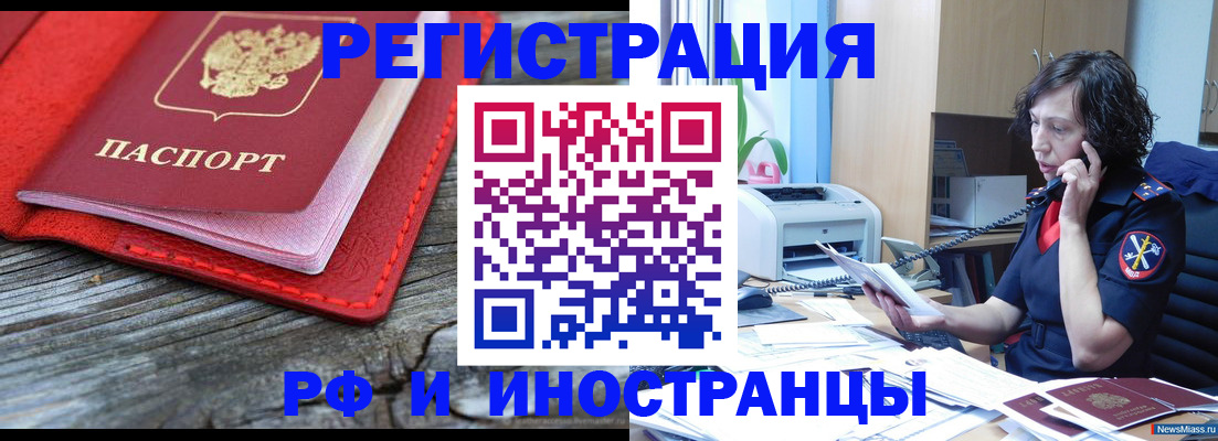 регистрация для школы в Копейске