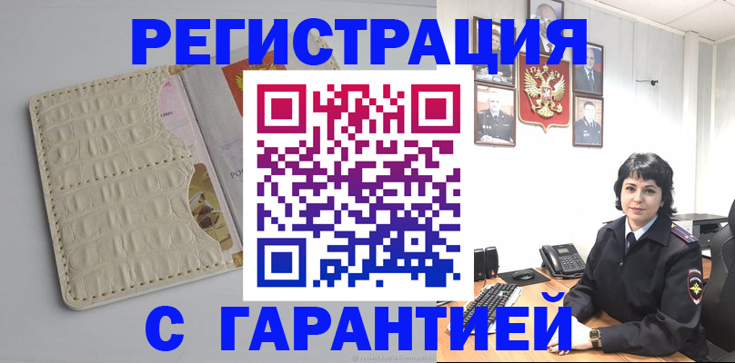 пропишу в квартире в Копейске