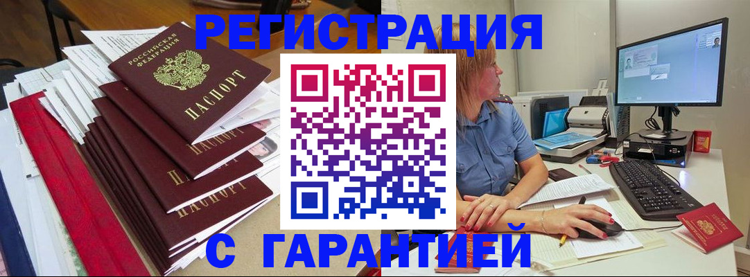 прописка в квартире в Копейске